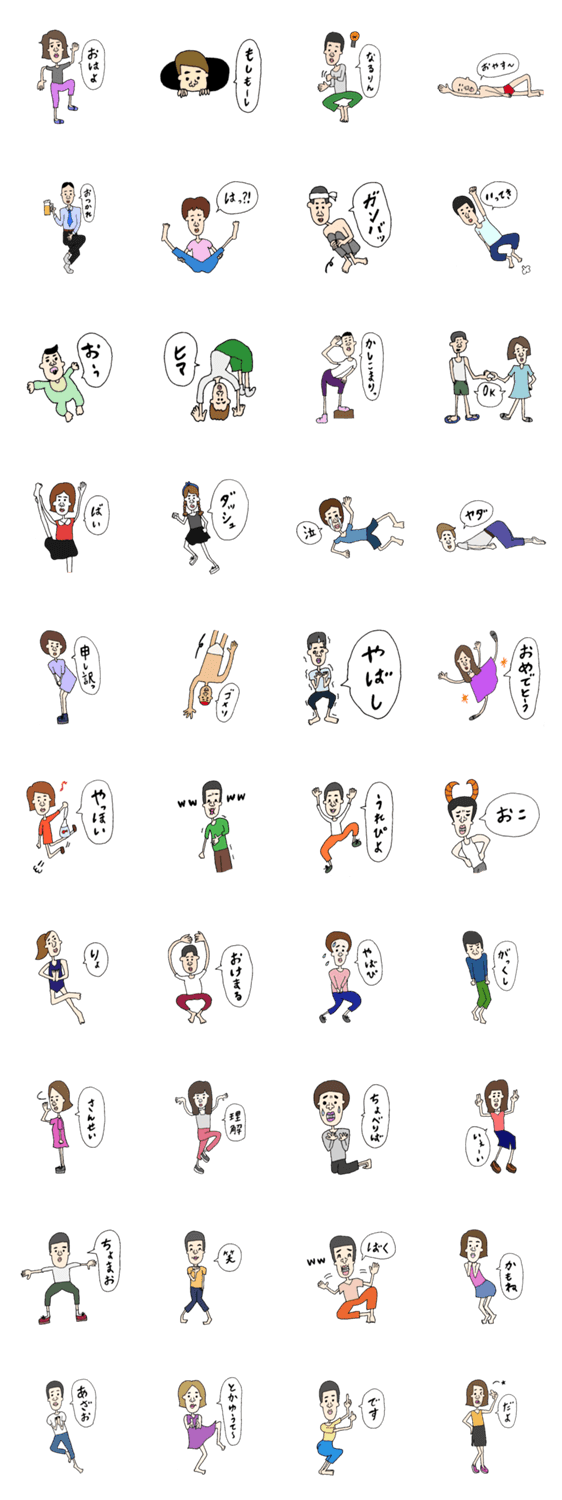 セリフスタンプ