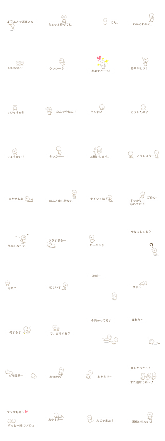 文字打ちなしで！まめねこ日本語編 ver.1