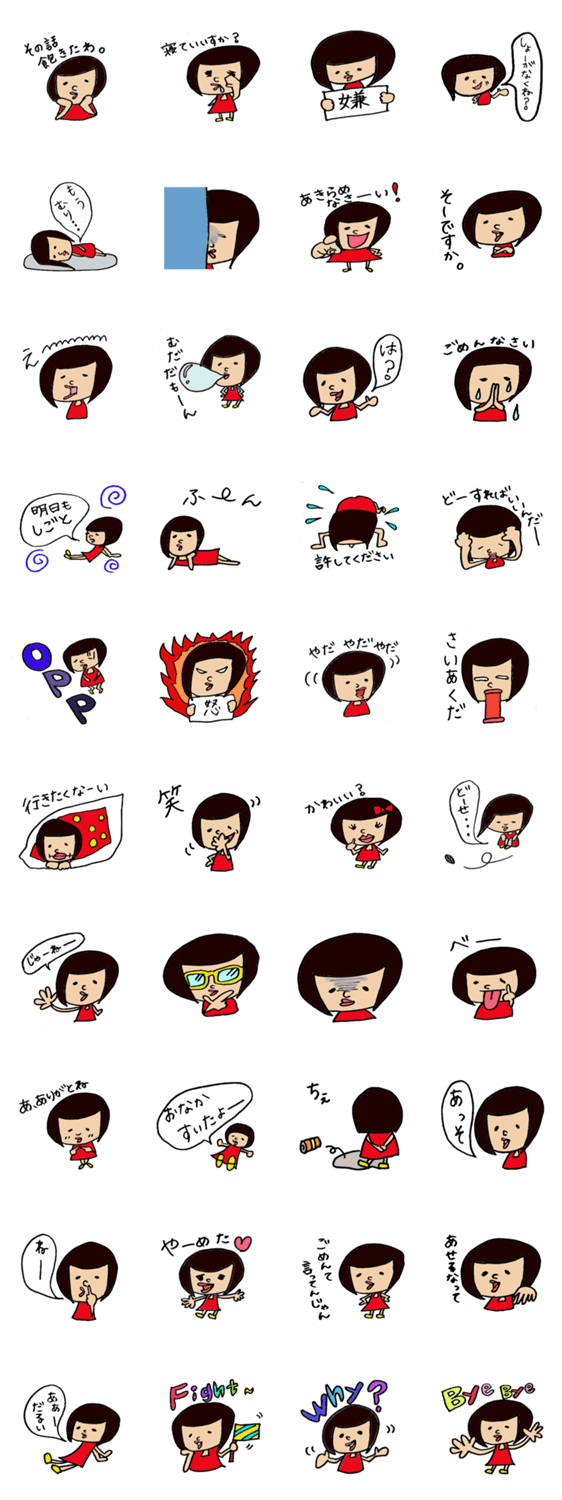 おかっぱ　ネガティブ編