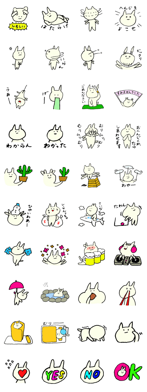 しろまるのたまに山口弁