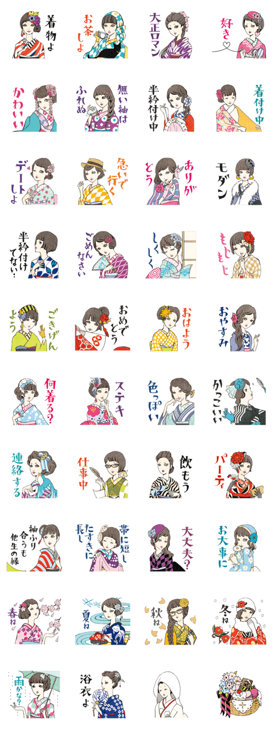 きもの番長の着物乙女