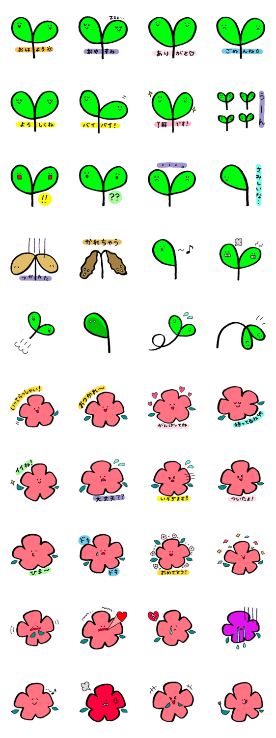 花と葉っぱのスタンプ