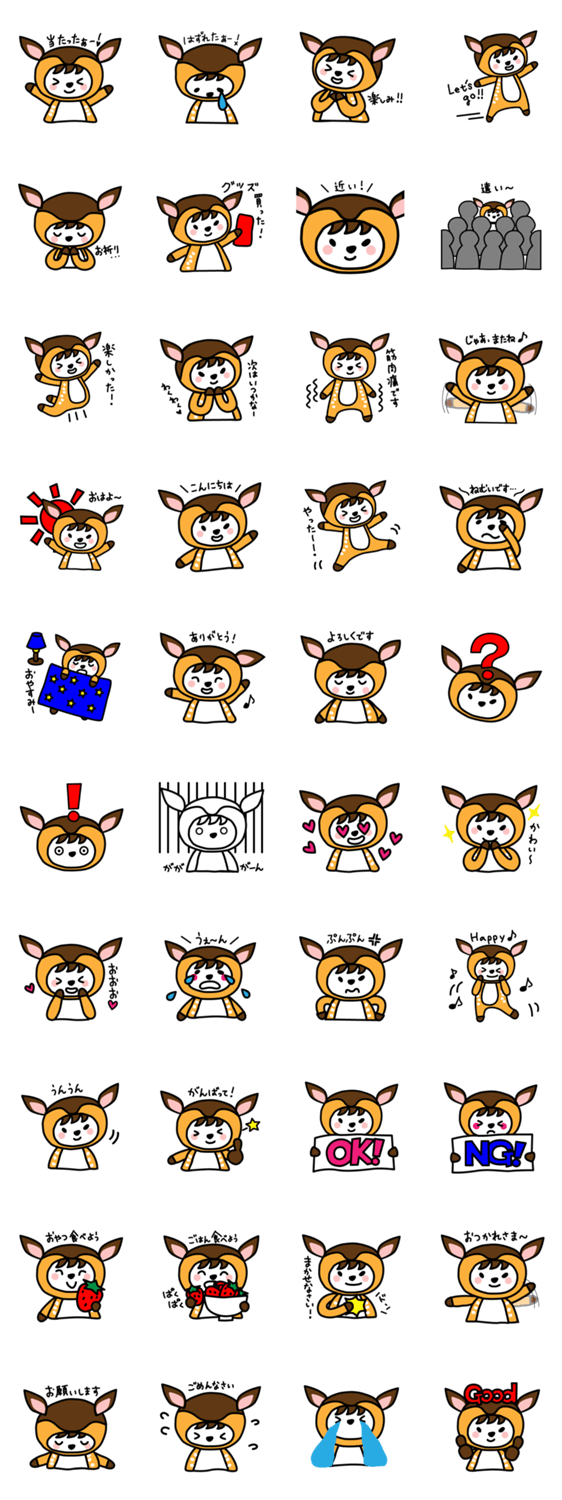 うたねのバンビBOY