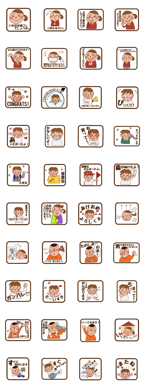 パケコさんのスタンプ！２