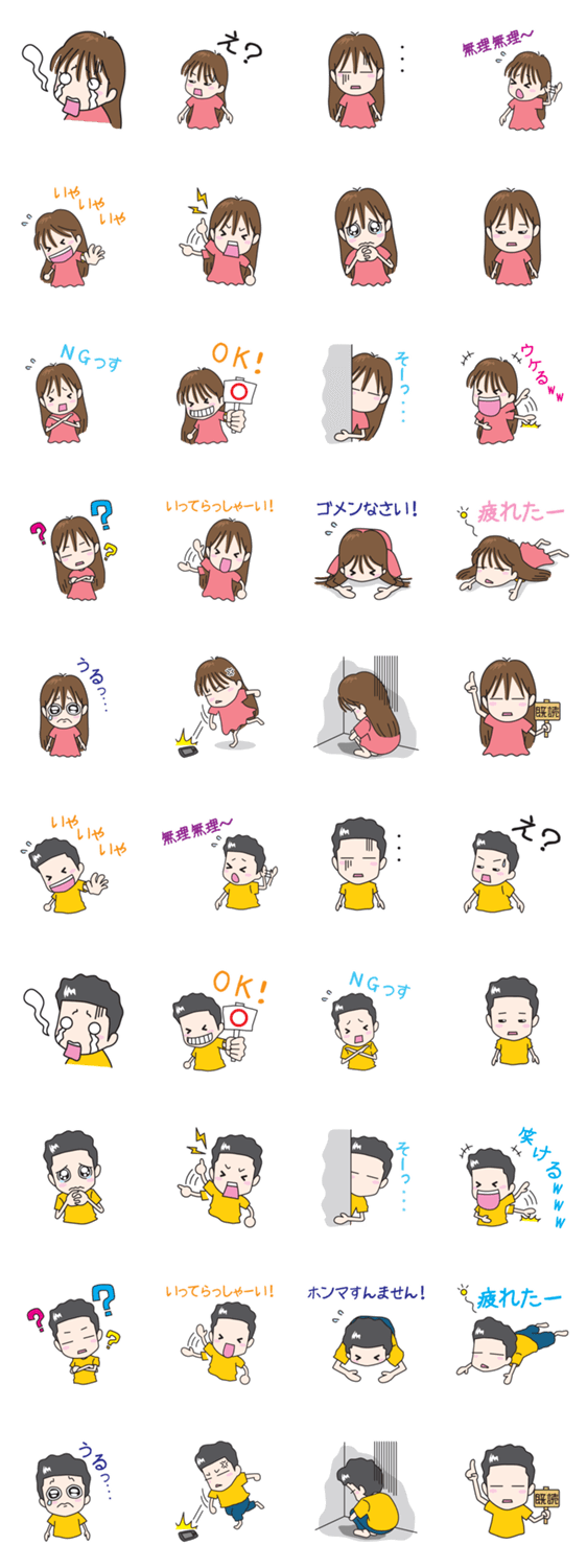 ナイスカポー　~02~