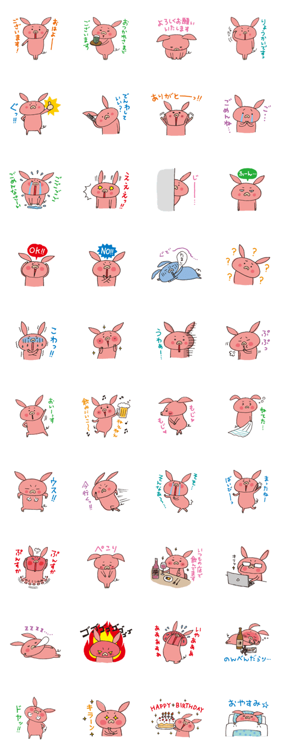 ブゥブゥ☆スタンプ