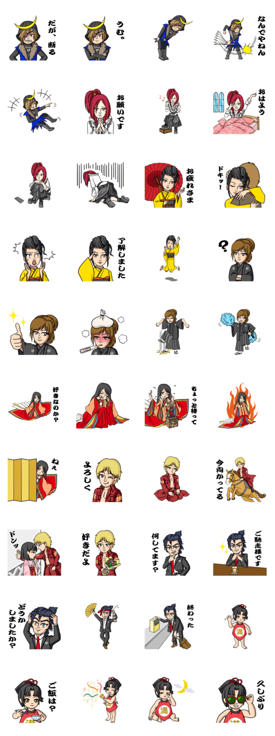 愛してるまでの距離〜日本史編〜