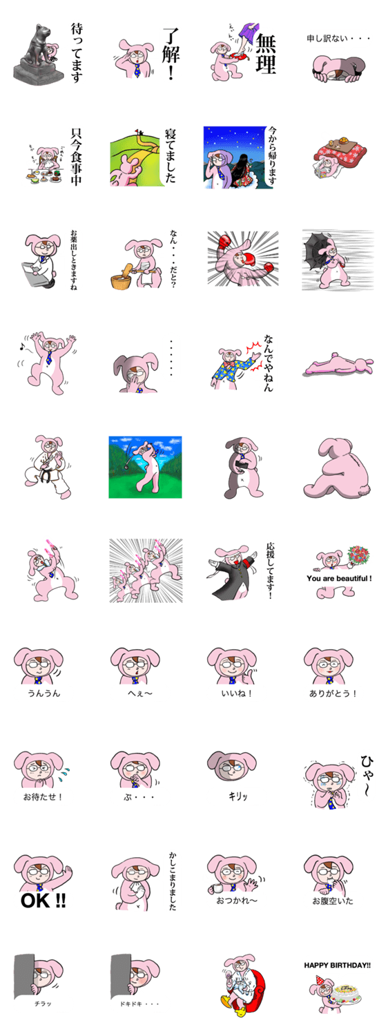 使える！！うさぎ君の日常スタンプ　Part 2