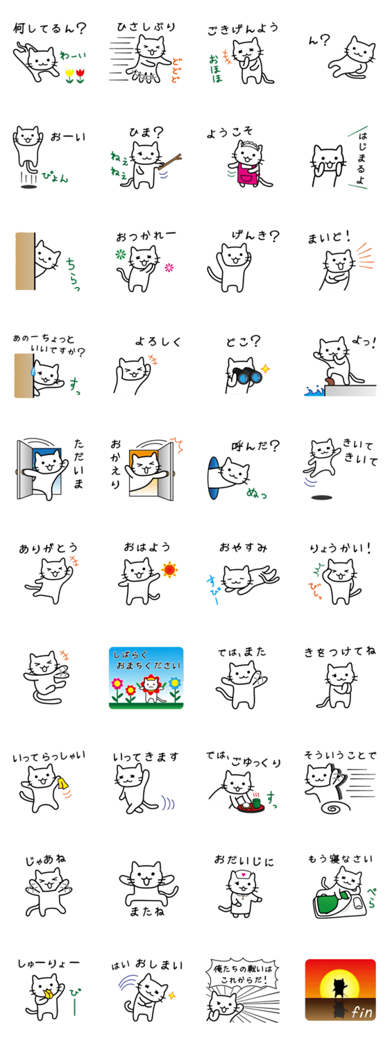 終わりと始まり（ねこ）