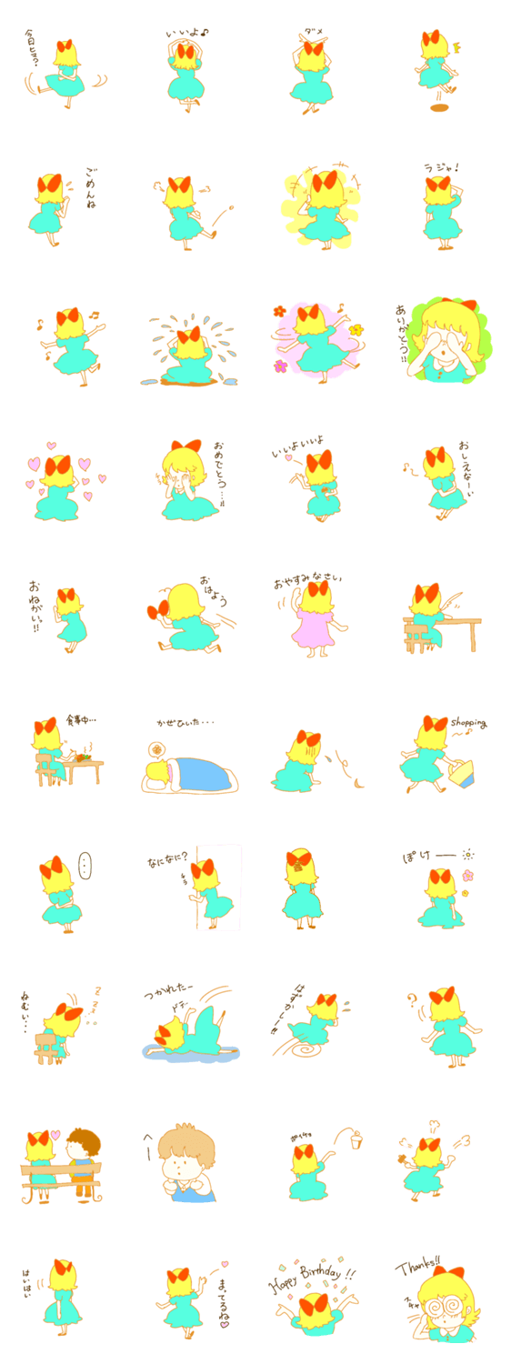 恥ずかしがり屋のメアリー