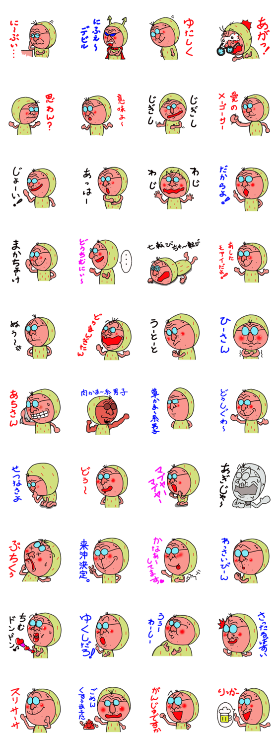 ジーマーミ親方(沖縄方言)