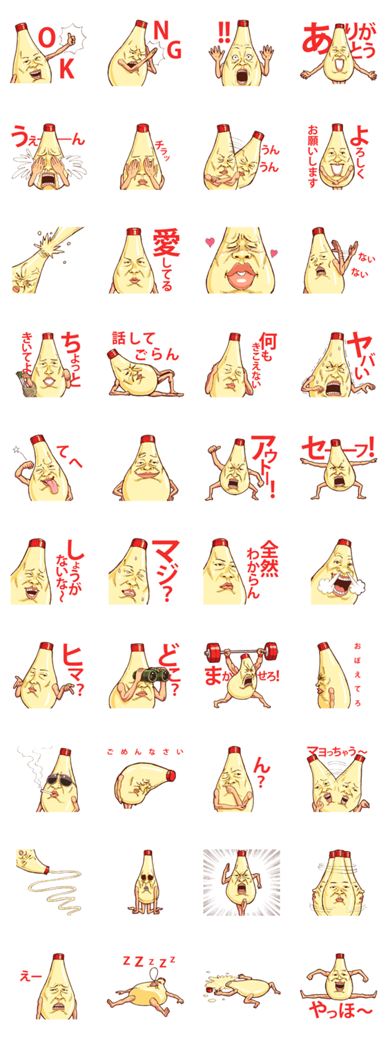 人面マヨネーズ