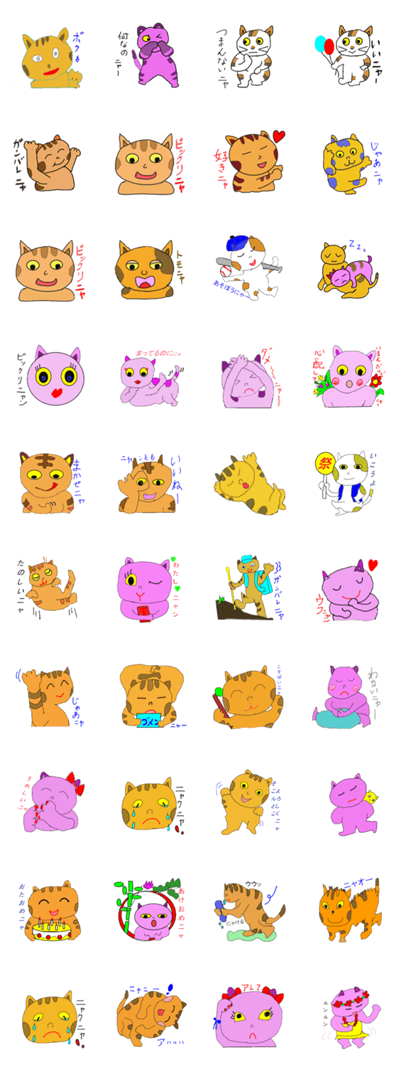 ニャン語のニャンタ＆ニャンコ