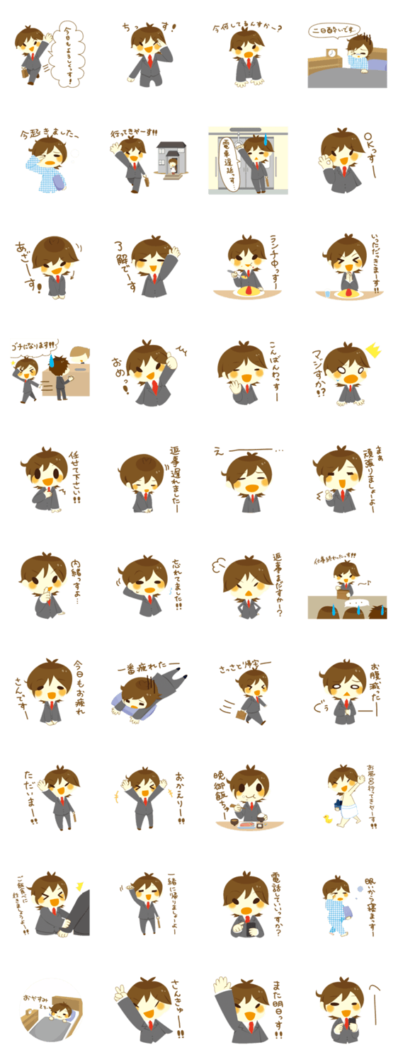 ユトリー君 Vol.1(日常生活編)