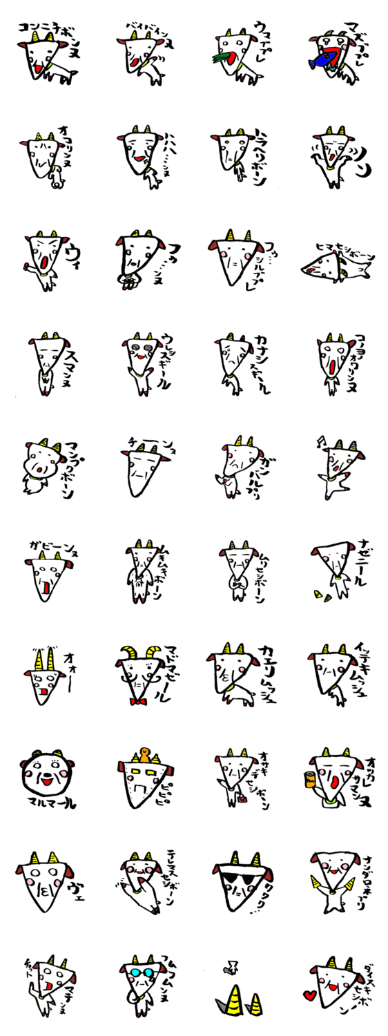 おフランスっぽい山羊