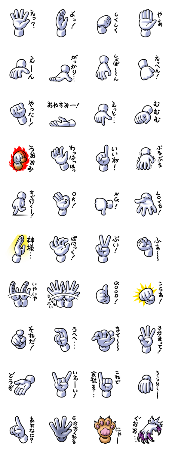 ハンドくん１号