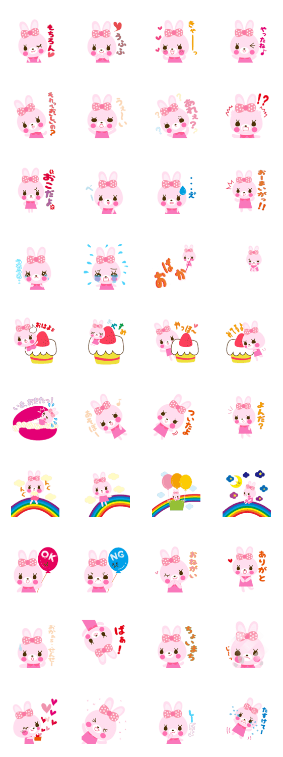 うちゃぎちゃん