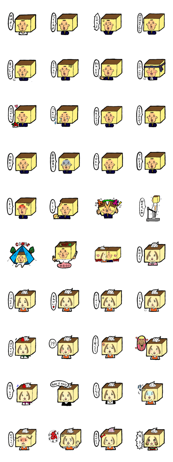 かすてらおじさん