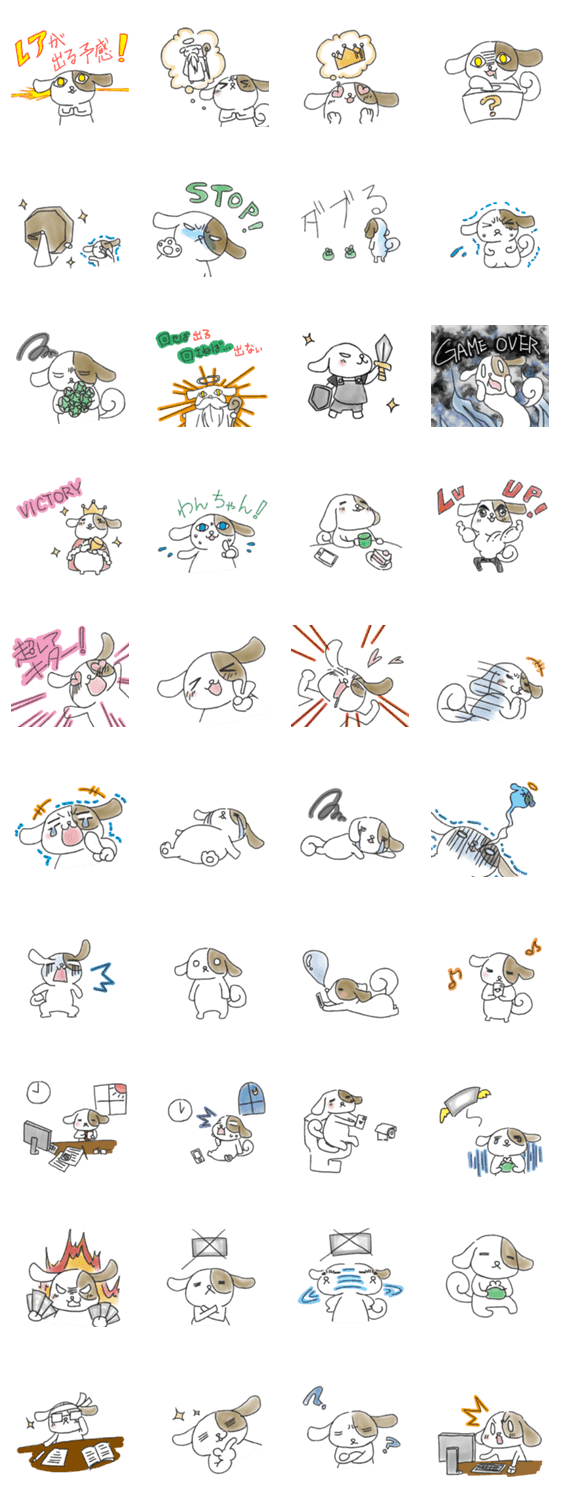 携帯ゲームあるある