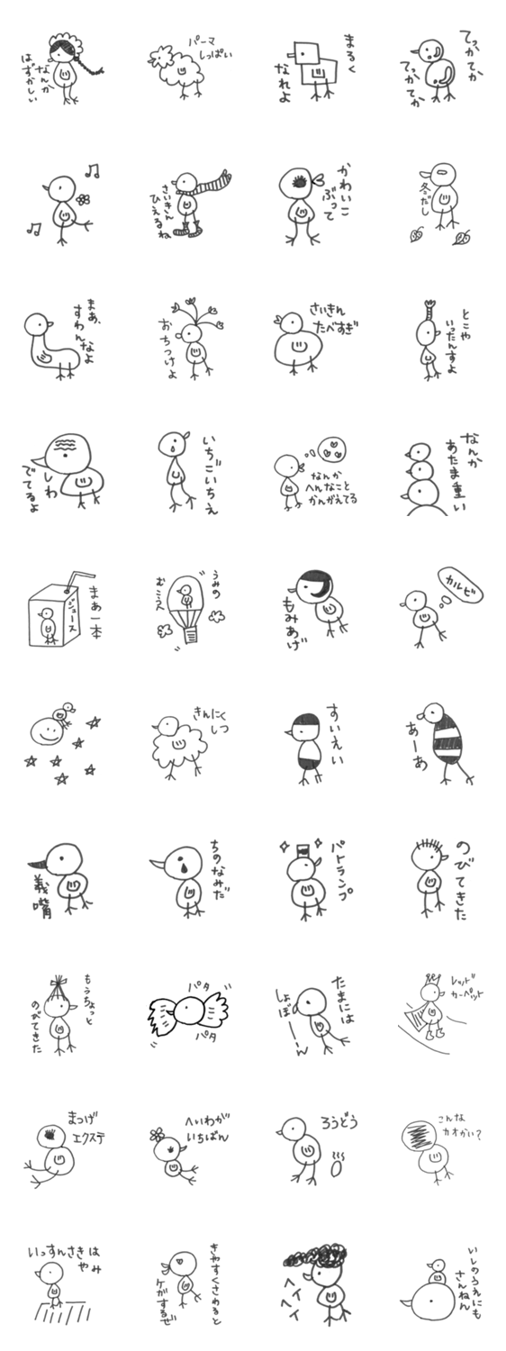 トリっぽいなにか