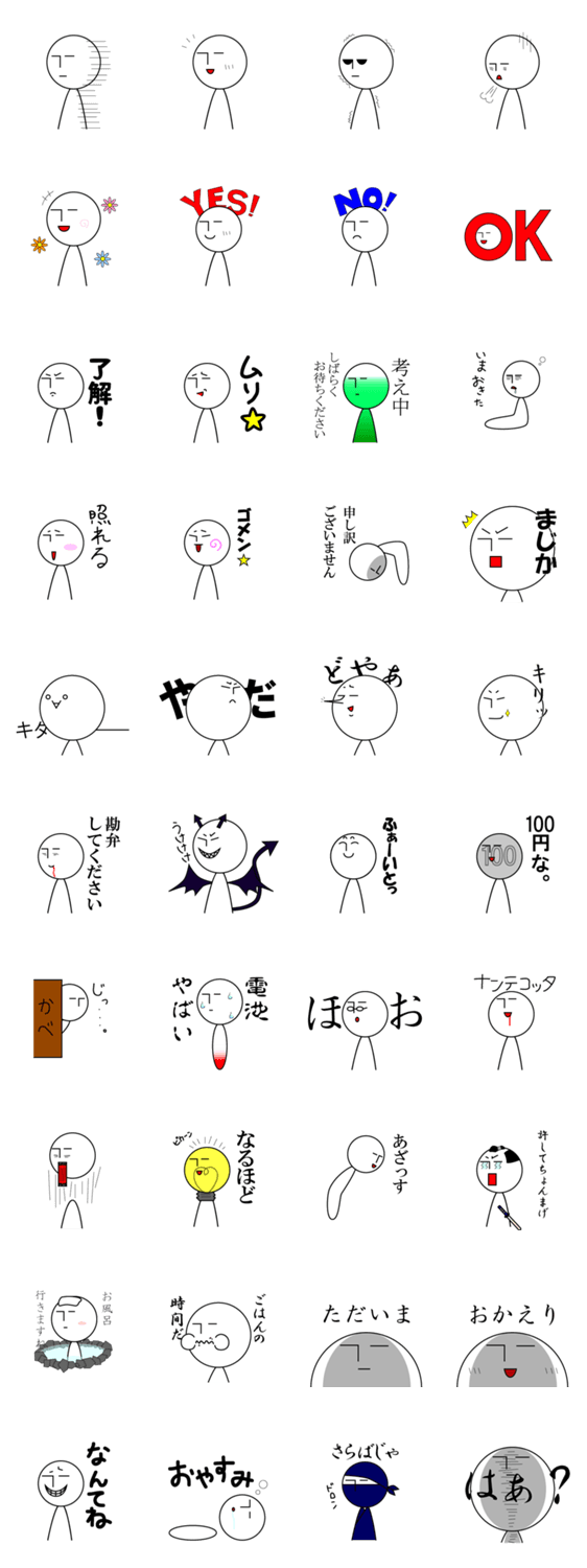 ナナシくんスタンプ