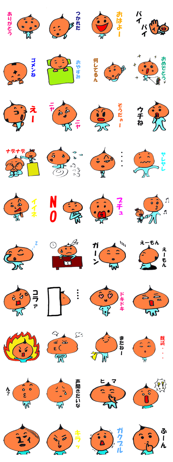 おんくんの日常会話