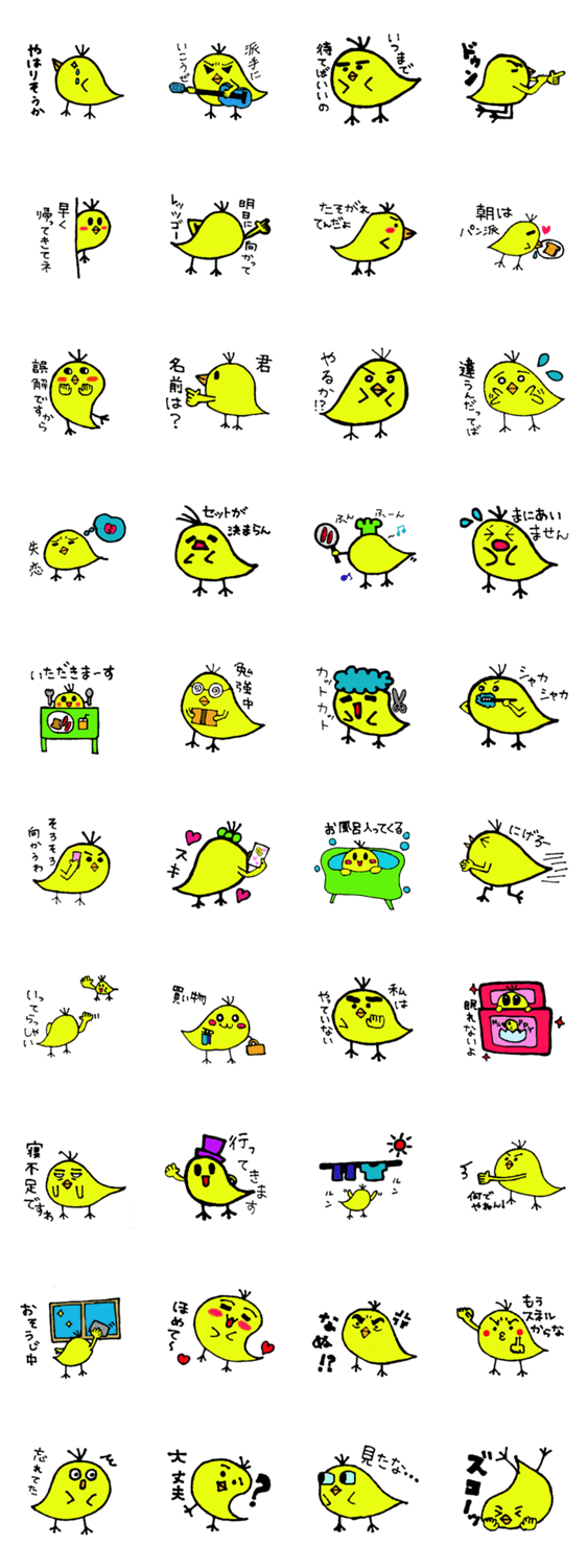 ぴよっこオバケ2