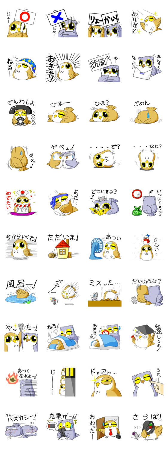 フーとクーたまにネズミ