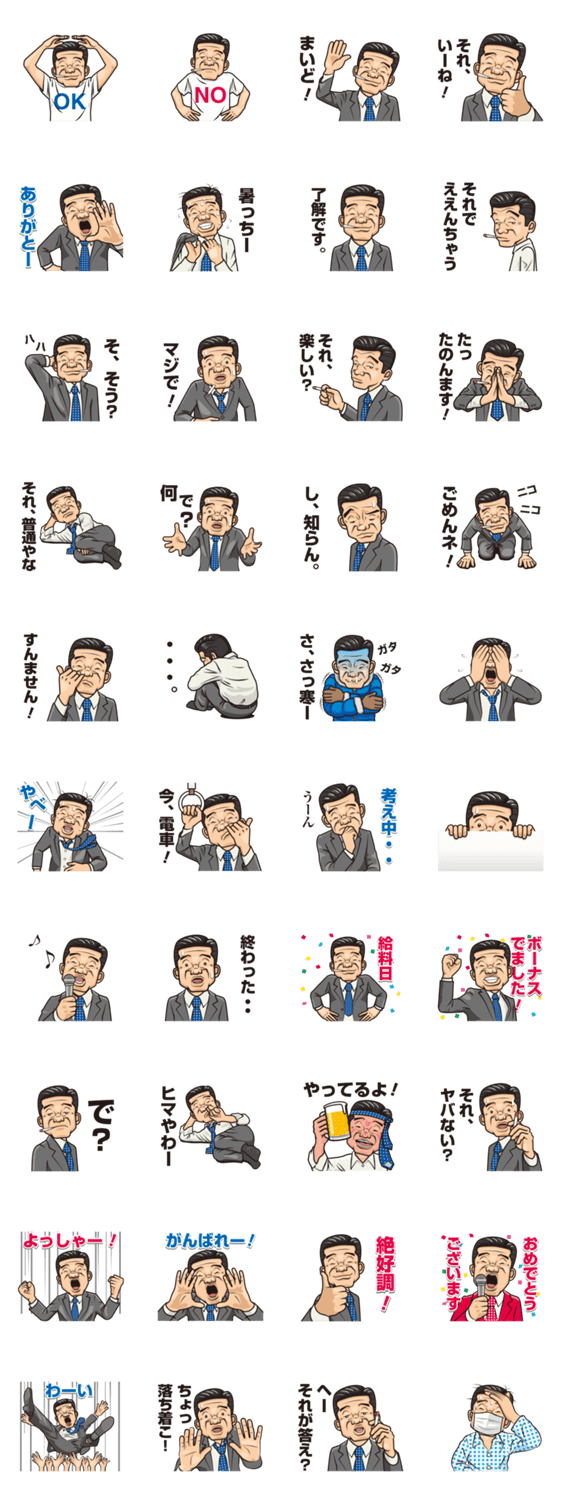 普通のおっさん