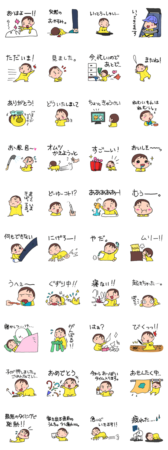 あかちゃんといっしょ！