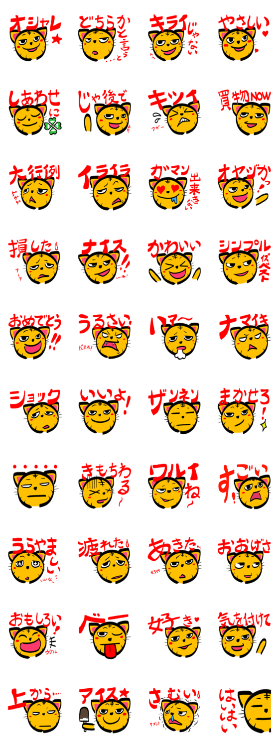 とらねこのとら 4