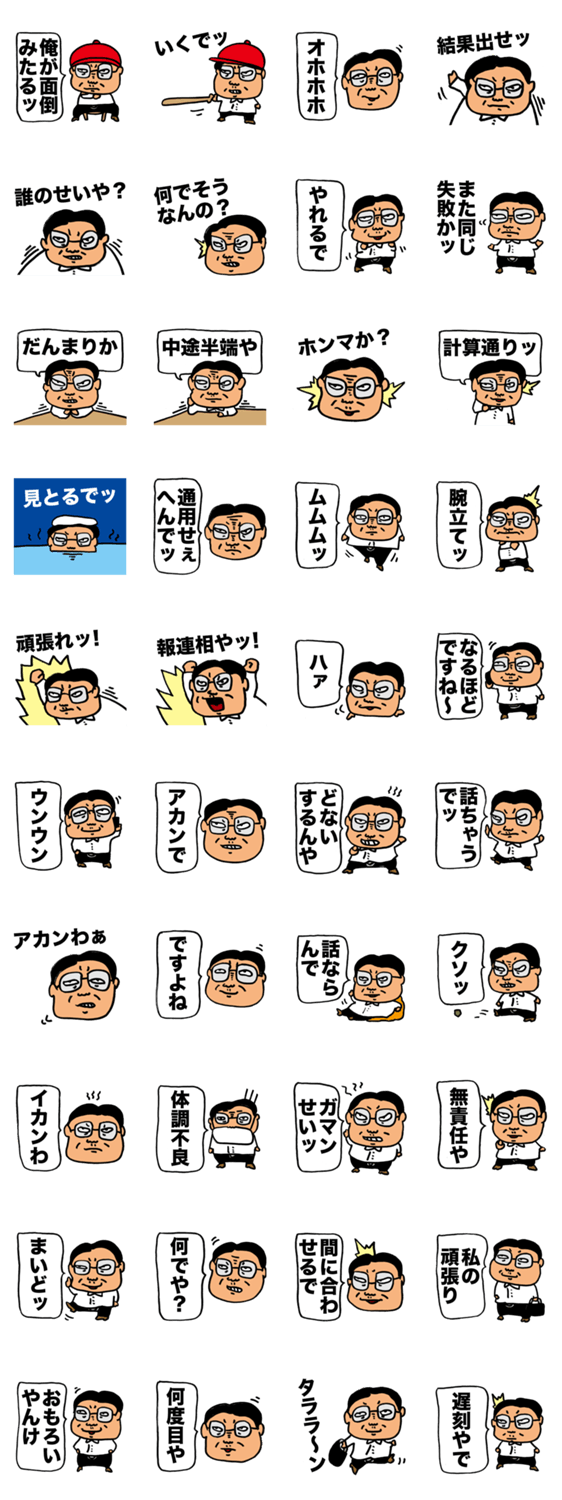 ネチネチうざい上司