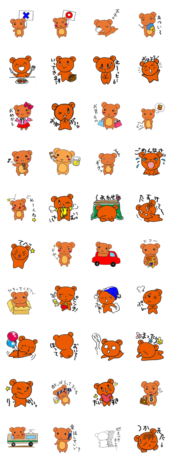 クマクマ団参上