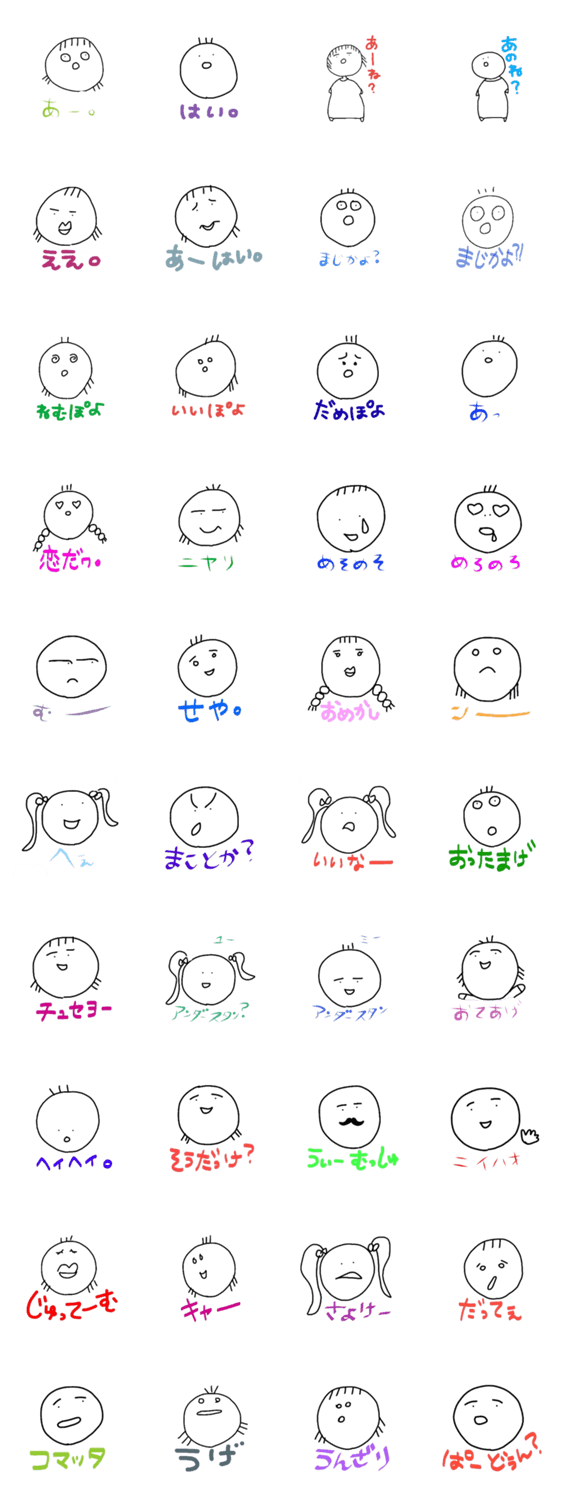 い・ろ・い・ろ