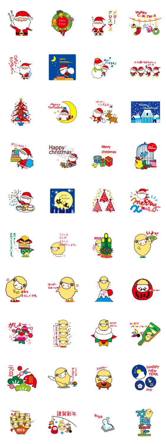 クリスマスからのお正月スタンプ