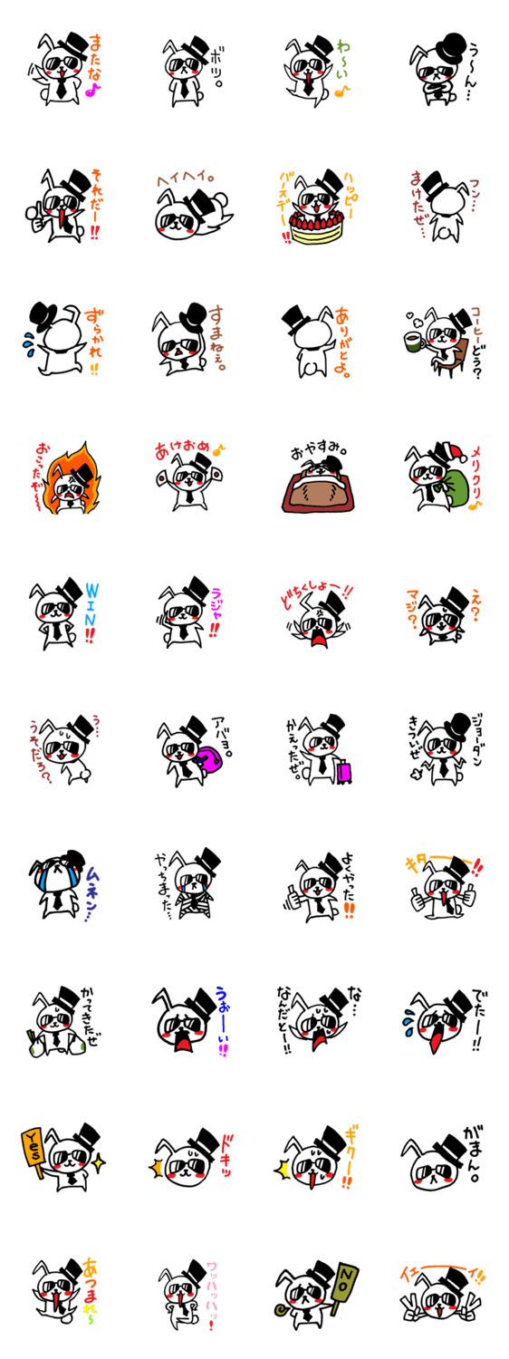 おとこまえうさぎくんベイビー