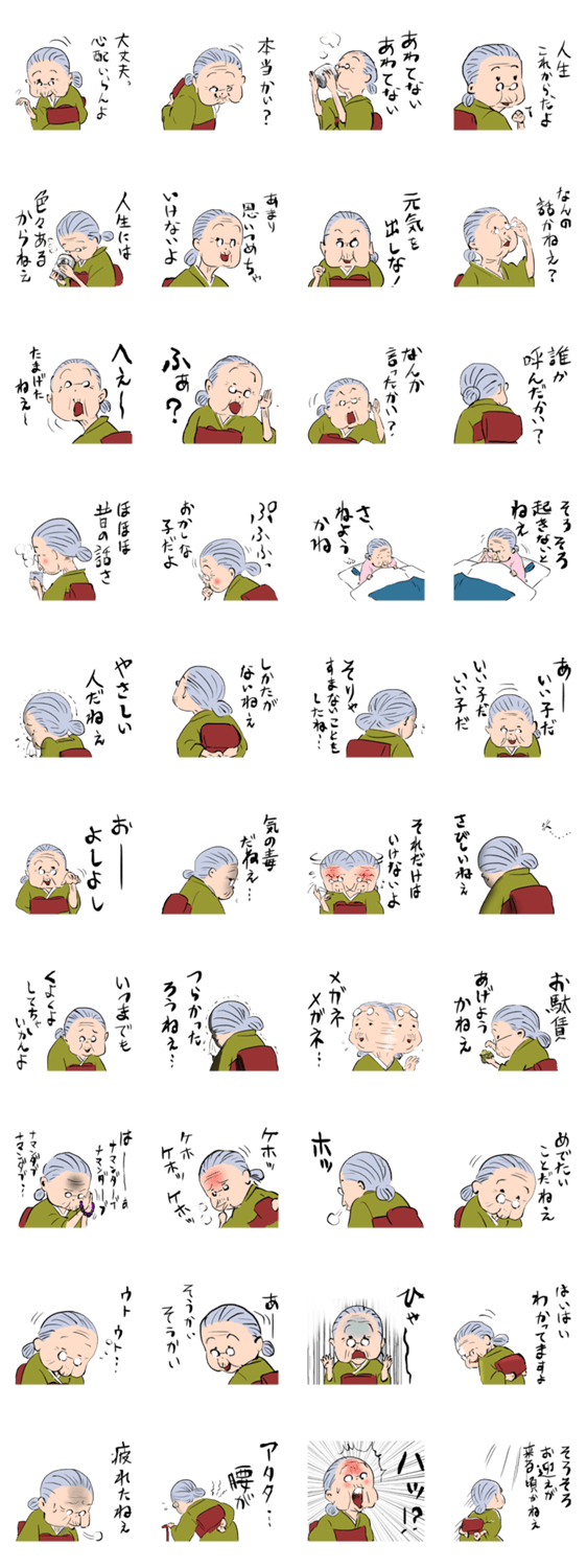 昔ながらの日本のおばあちゃんスタンプ