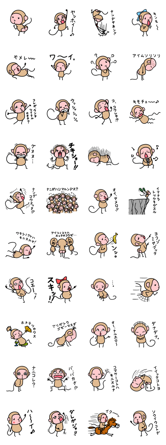 おっサルとおり