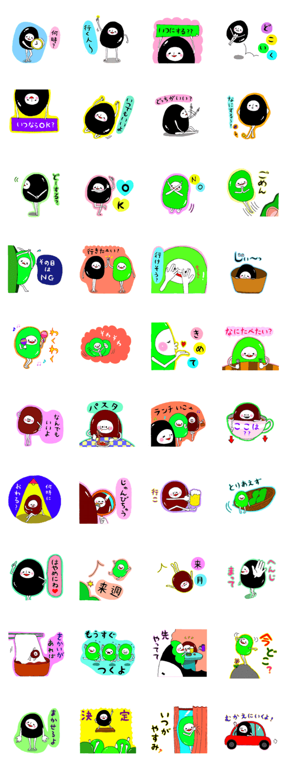 予定を立てるお豆んズ