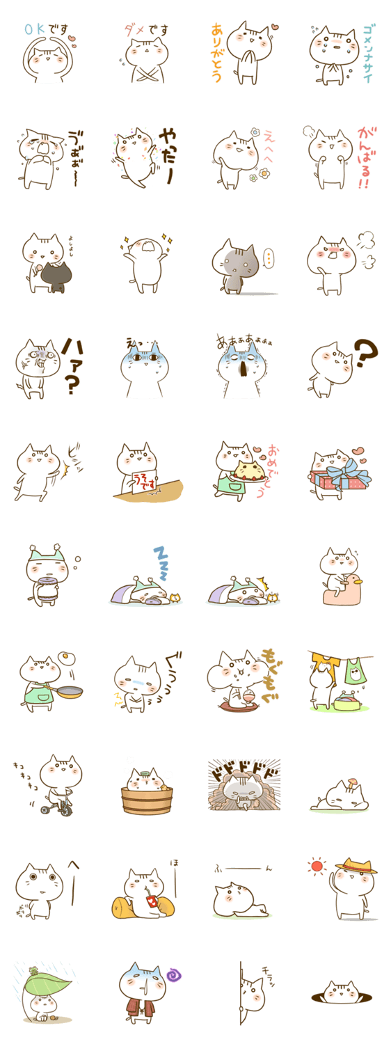 ふっくらにゃんこ