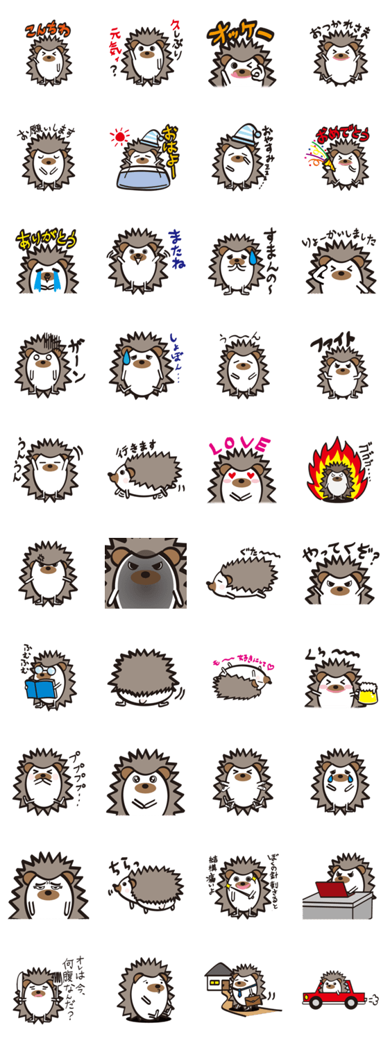 ハリネズミのはりすけくん