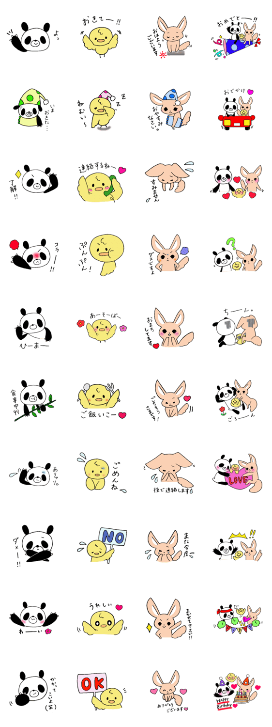 親友スリーアニマルず