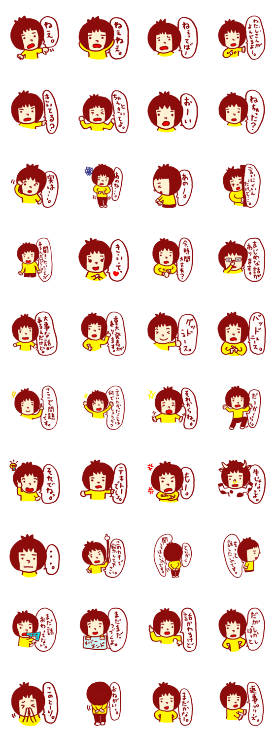 とにかく話したい時のスタンプ