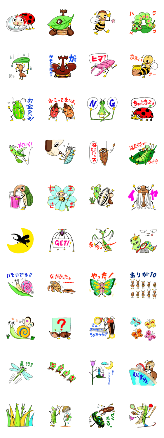 ばぐずスタンプ