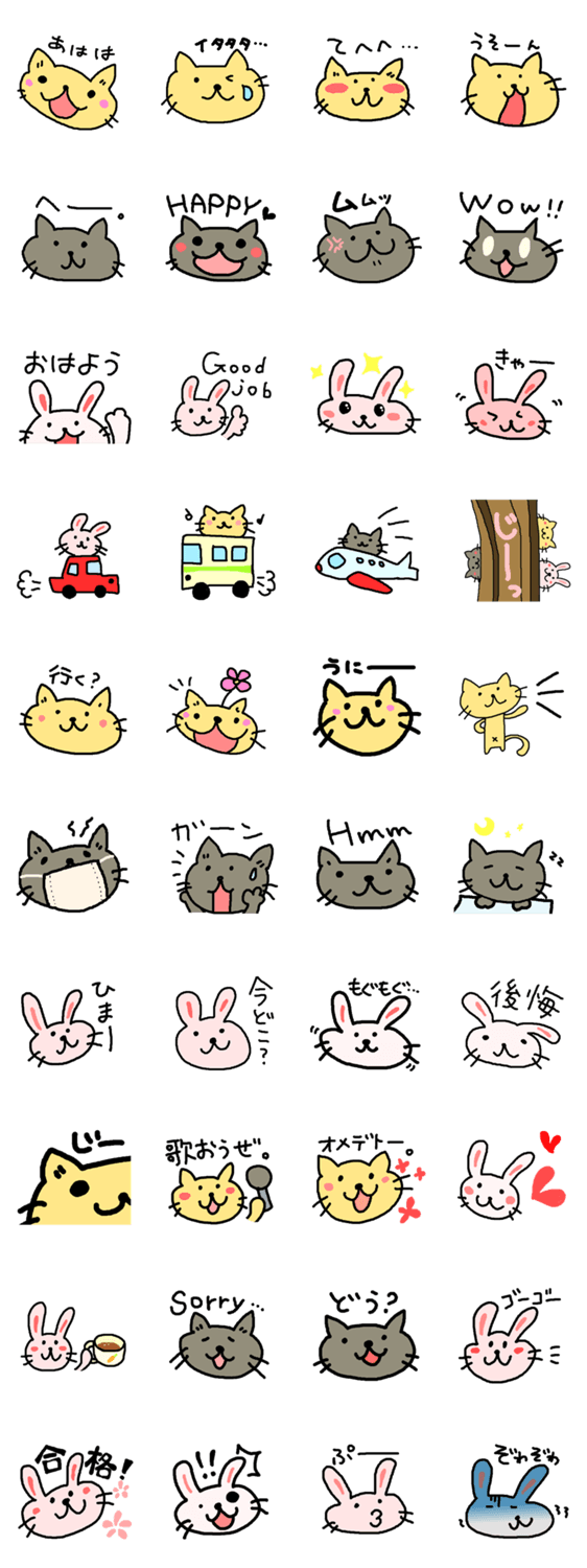 ねこねこうさぎ