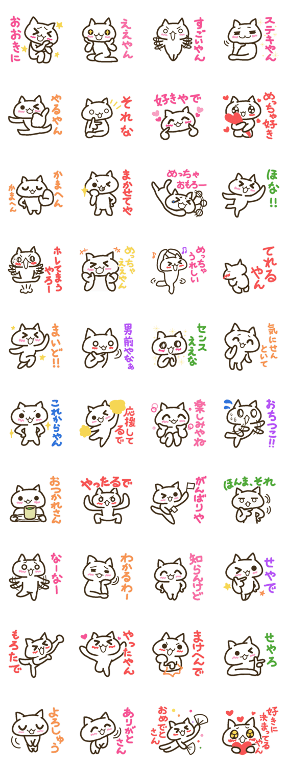 ハッピーでラッキー関西弁