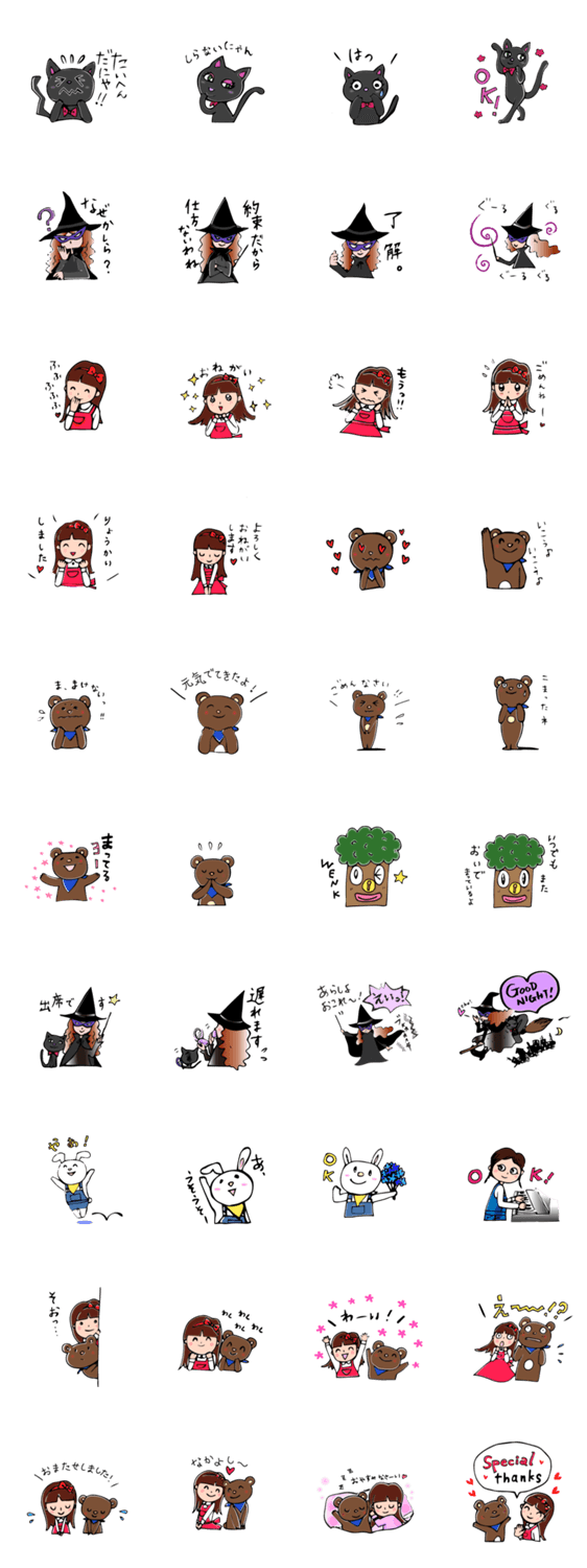 まほうの木のなかまたち２