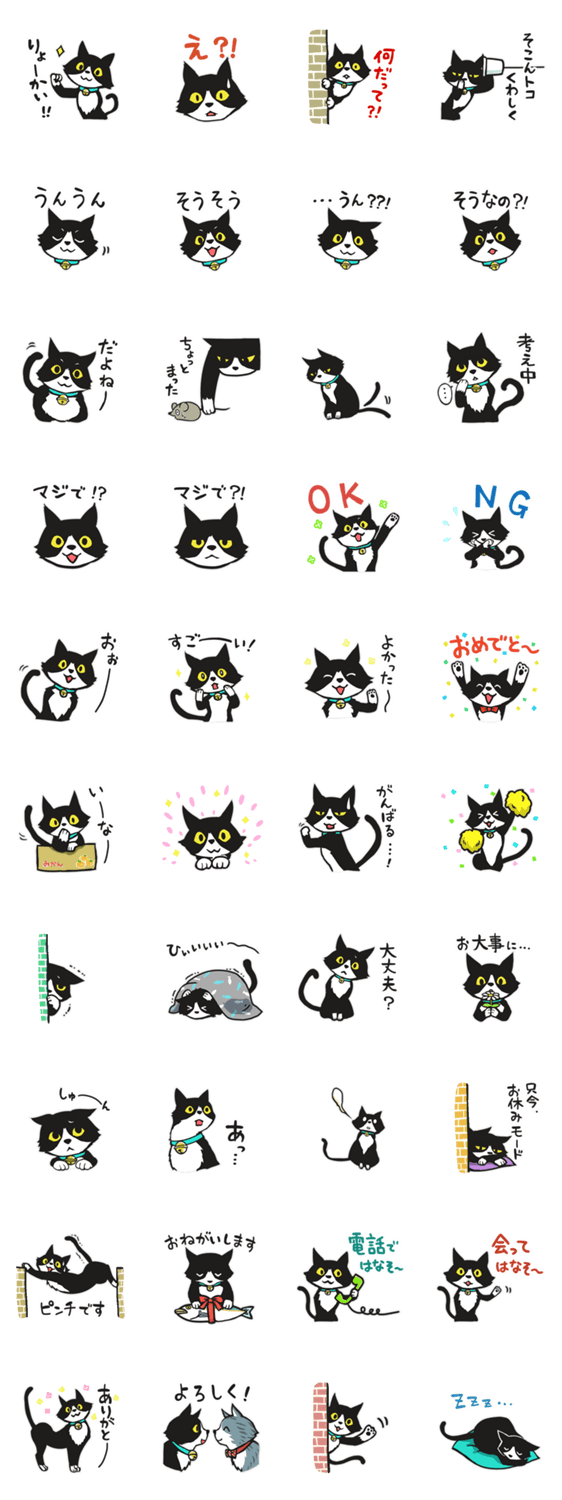 リアクション猫