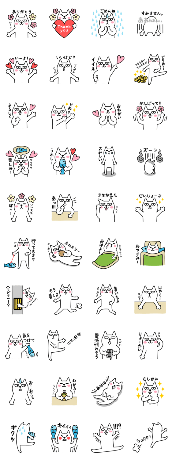 しろねこトーフ3　基本セット