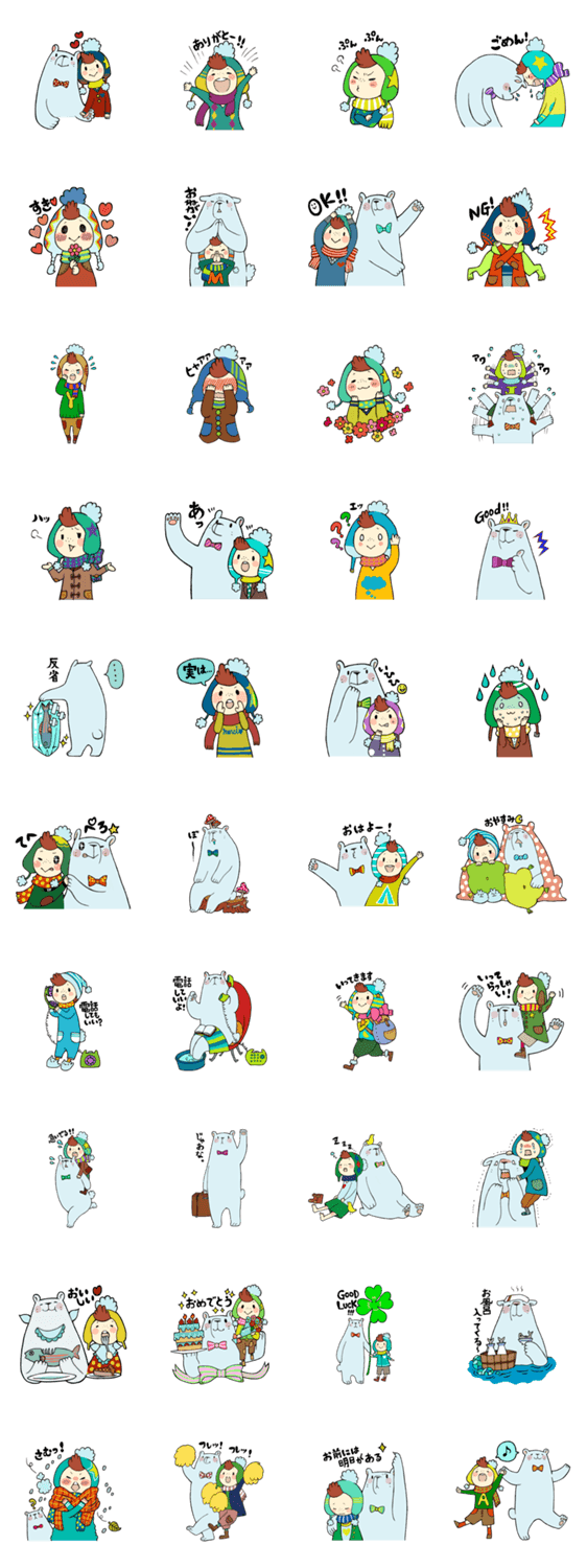 ピッポとしろくまさん